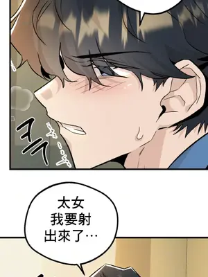 這段戀情是否搞錯了什麼！ 1-50話[完結]_019015