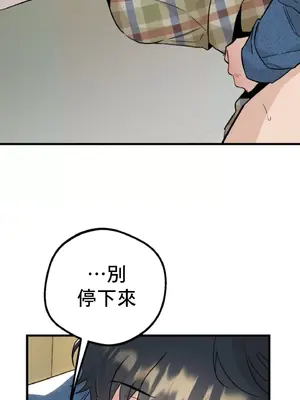 這段戀情是否搞錯了什麼！ 1-50話[完結]_019016