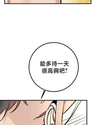 這段戀情是否搞錯了什麼！ 1-50話[完結]_050007