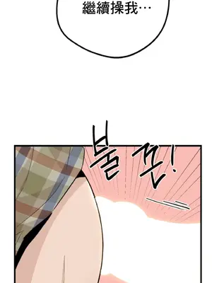 這段戀情是否搞錯了什麼！ 1-50話[完結]_019018