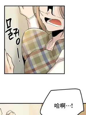 這段戀情是否搞錯了什麼！ 1-50話[完結]_019021