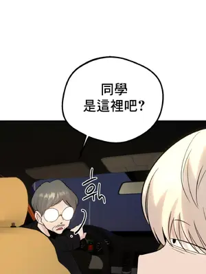 這段戀情是否搞錯了什麼！ 1-50話[完結]_019025