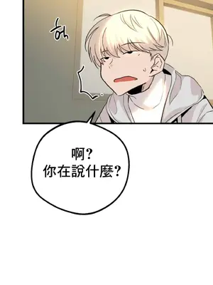 這段戀情是否搞錯了什麼！ 1-50話[完結]_019033