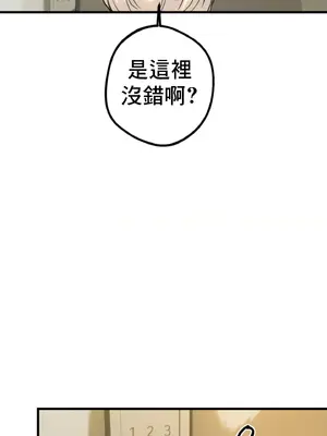 這段戀情是否搞錯了什麼！ 1-50話[完結]_019034