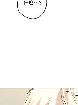 這段戀情是否搞錯了什麼！ 1-50話[完結]_019036