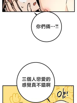 這段戀情是否搞錯了什麼！ 1-50話[完結]_050026