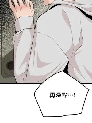 這段戀情是否搞錯了什麼！ 1-50話[完結]_019038