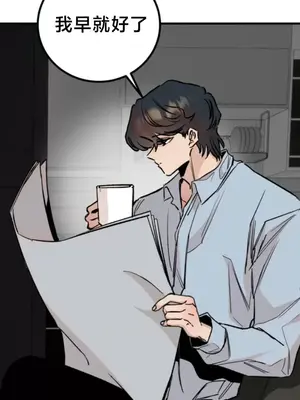 這段戀情是否搞錯了什麼！ 1-50話[完結]_050029