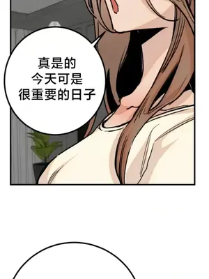 這段戀情是否搞錯了什麼！ 1-50話[完結]_050031