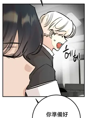 這段戀情是否搞錯了什麼！ 1-50話[完結]_050032