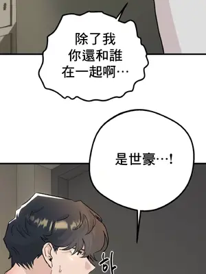 這段戀情是否搞錯了什麼！ 1-50話[完結]_019043