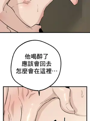 這段戀情是否搞錯了什麼！ 1-50話[完結]_019044