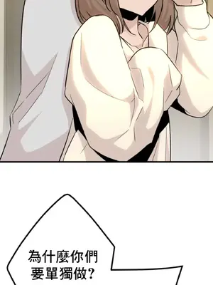 這段戀情是否搞錯了什麼！ 1-50話[完結]_019054