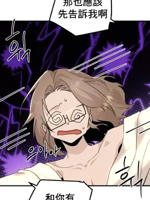 這段戀情是否搞錯了什麼！ 1-50話[完結]_019057