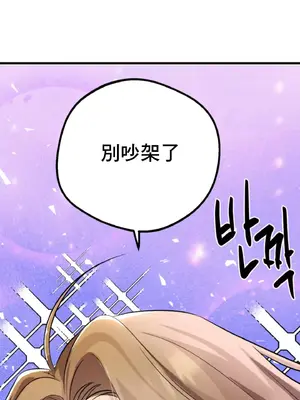 這段戀情是否搞錯了什麼！ 1-50話[完結]_019060