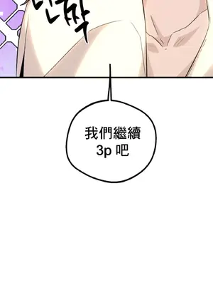 這段戀情是否搞錯了什麼！ 1-50話[完結]_019061