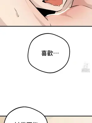 這段戀情是否搞錯了什麼！ 1-50話[完結]_020007