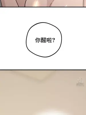 這段戀情是否搞錯了什麼！ 1-50話[完結]_020018