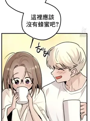 這段戀情是否搞錯了什麼！ 1-50話[完結]_020020