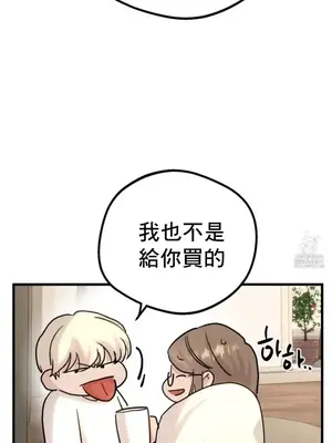 這段戀情是否搞錯了什麼！ 1-50話[完結]_020021