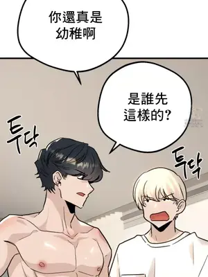 這段戀情是否搞錯了什麼！ 1-50話[完結]_020024