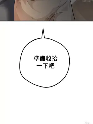 這段戀情是否搞錯了什麼！ 1-50話[完結]_020026