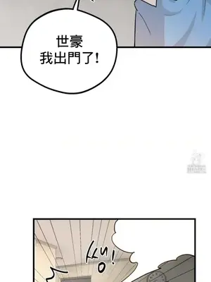 這段戀情是否搞錯了什麼！ 1-50話[完結]_020028