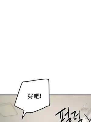 這段戀情是否搞錯了什麼！ 1-50話[完結]_020029