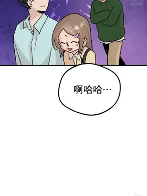 這段戀情是否搞錯了什麼！ 1-50話[完結]_020033