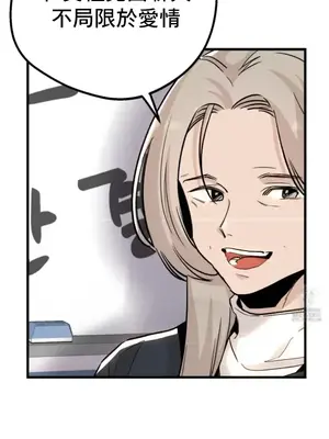 這段戀情是否搞錯了什麼！ 1-50話[完結]_021003