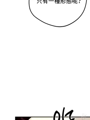 這段戀情是否搞錯了什麼！ 1-50話[完結]_021004