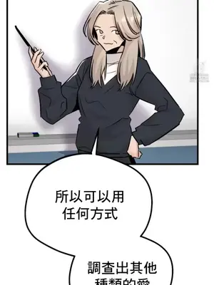 這段戀情是否搞錯了什麼！ 1-50話[完結]_021005