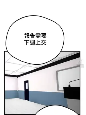 這段戀情是否搞錯了什麼！ 1-50話[完結]_021006