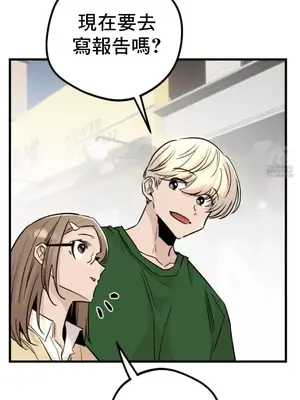 這段戀情是否搞錯了什麼！ 1-50話[完結]_021009