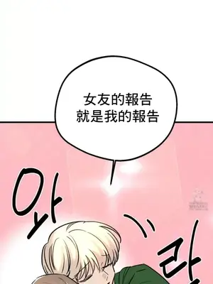 這段戀情是否搞錯了什麼！ 1-50話[完結]_021010