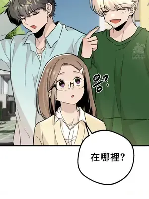 這段戀情是否搞錯了什麼！ 1-50話[完結]_021012