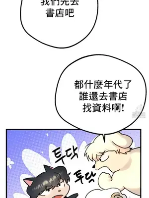 這段戀情是否搞錯了什麼！ 1-50話[完結]_021013