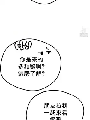 這段戀情是否搞錯了什麼！ 1-50話[完結]_021019