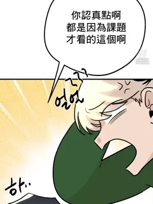 這段戀情是否搞錯了什麼！ 1-50話[完結]_021026