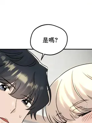 這段戀情是否搞錯了什麼！ 1-50話[完結]_021028