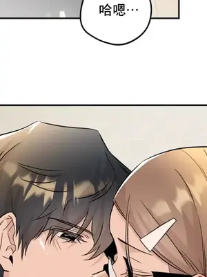 這段戀情是否搞錯了什麼！ 1-50話[完結]_022002