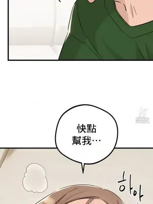 這段戀情是否搞錯了什麼！ 1-50話[完結]_022021