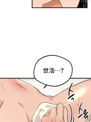 這段戀情是否搞錯了什麼！ 1-50話[完結]_022026