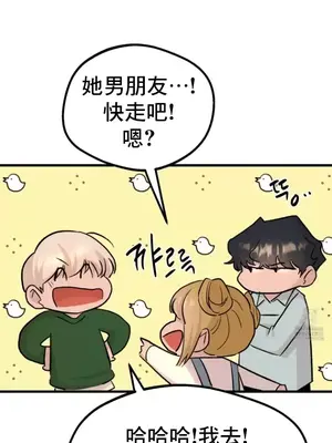 這段戀情是否搞錯了什麼！ 1-50話[完結]_022032