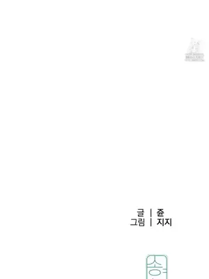 這段戀情是否搞錯了什麼！ 1-50話[完結]_022037