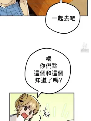 這段戀情是否搞錯了什麼！ 1-50話[完結]_023002
