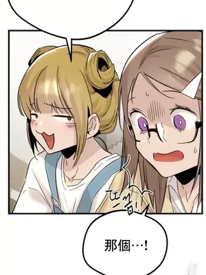 這段戀情是否搞錯了什麼！ 1-50話[完結]_023004