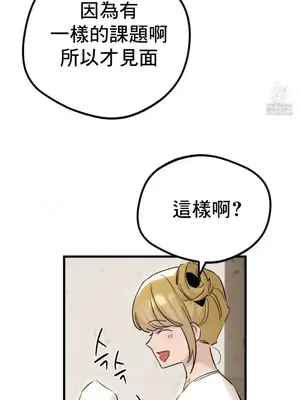 這段戀情是否搞錯了什麼！ 1-50話[完結]_023005