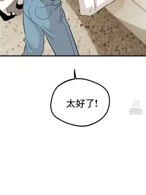 這段戀情是否搞錯了什麼！ 1-50話[完結]_023006