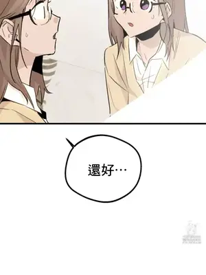 這段戀情是否搞錯了什麼！ 1-50話[完結]_023007